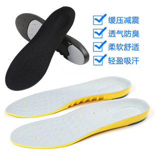 超软记忆棉运动鞋垫加厚减震吸汗透气防臭军训篮球羽毛球男女鞋垫