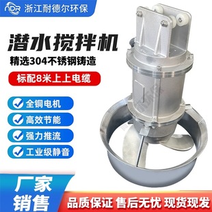 QJB潜水搅拌机静音全铜芯耐高温污水混合推流搅拌器导轨提升架