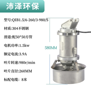 潜水26. 搅匀 水85J沉淀340污水08 混合污搅拌机废 防 B泥泵Q