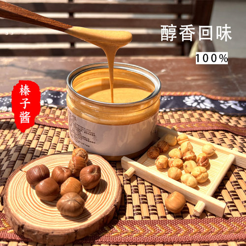 口口香浓醇香回味榛子仁研磨成酱