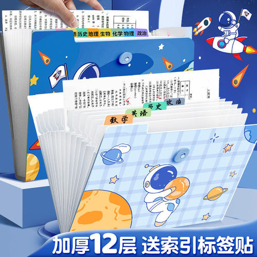 A4风琴包文件夹资料册试卷收纳袋多层学生用透明插页大容量文件袋