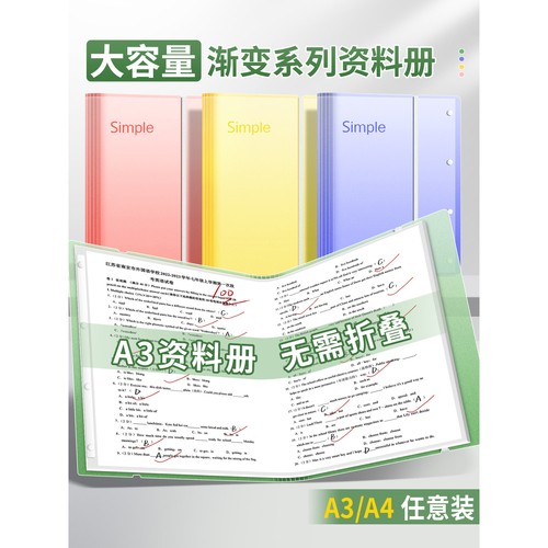 A3文件夹试卷收纳整理神器大容量插页透明试卷夹A4档案袋多页初中