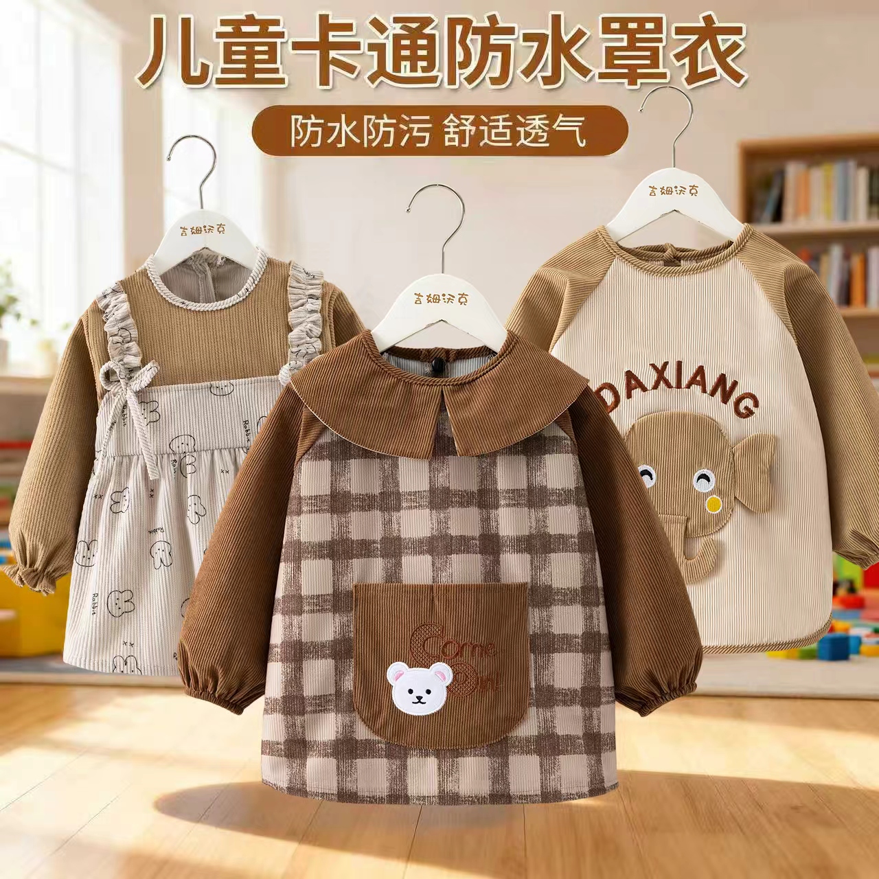 儿童罩衣灯芯绒秋冬长袖外穿防水防脏反穿衣宝宝吃饭围兜婴儿围裙