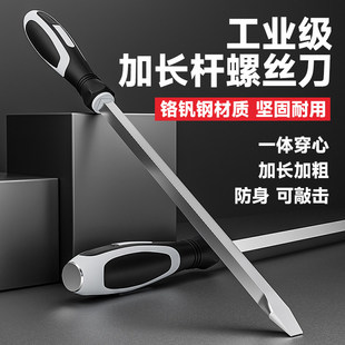 大一字螺丝刀大号加长可敲击大平头长杆平口起子加宽穿心改锥撬棍