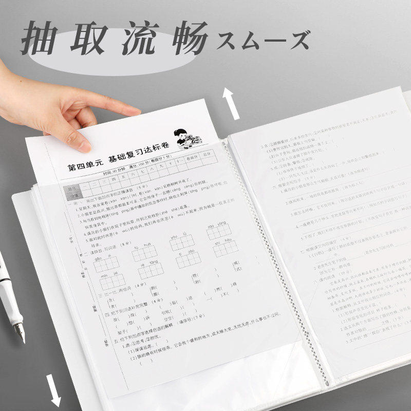 白色文件夹a4资料册多层大容量插页透明文件袋学生用试卷收纳袋乐