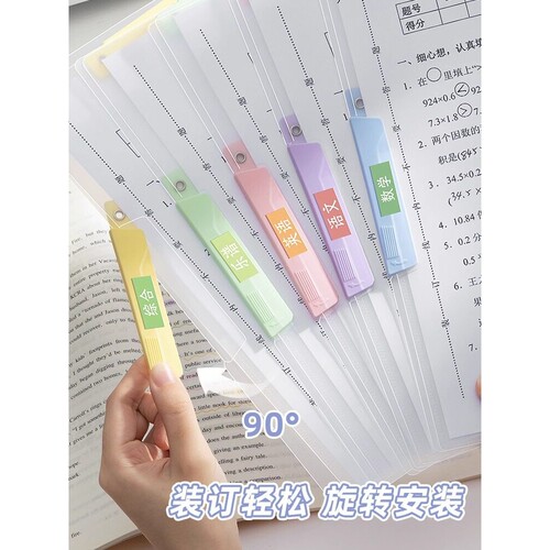 A4旋转拉杆夹文件夹初中生专用试卷收纳袋透明插页资料夹小学生活