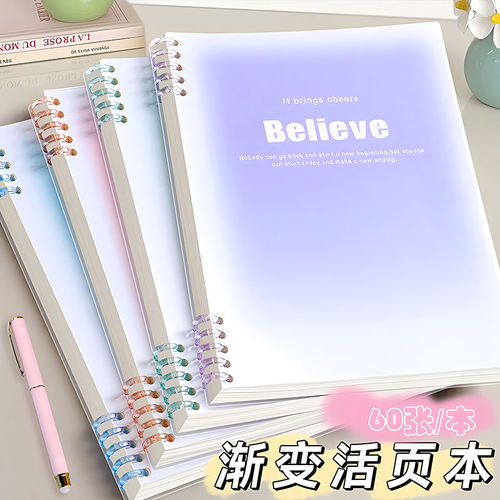 加厚活页本英语笔记本a4/b5/a5高颜值小学生专用横线作业本可拆卸