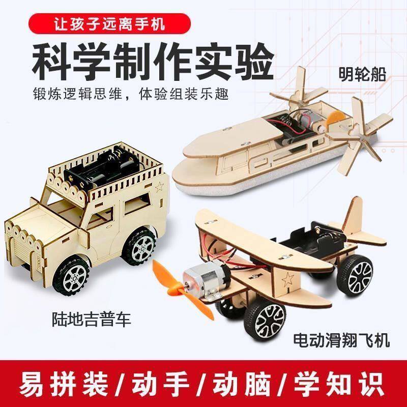 科学实验学生科技手工小