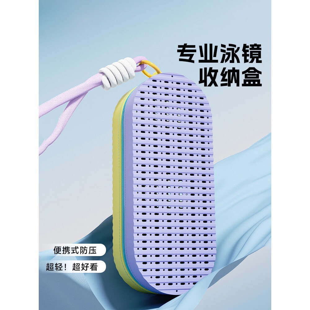 硅胶泳镜盒游泳专用配件保护盒户外泳池耐磨防摔透气眼镜收纳盒子