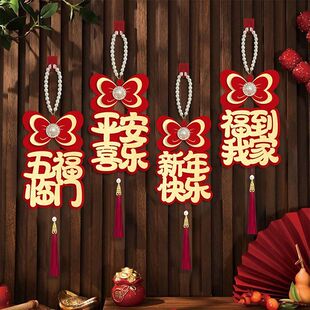 2026新年新款门把手挂饰春节房门布置福字挂件过年装饰房间用品