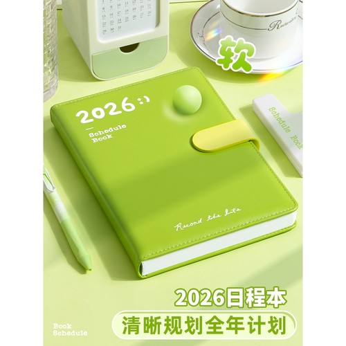 2026年日程本新款记录本每日计划表学习工作打卡时间管理笔记本本