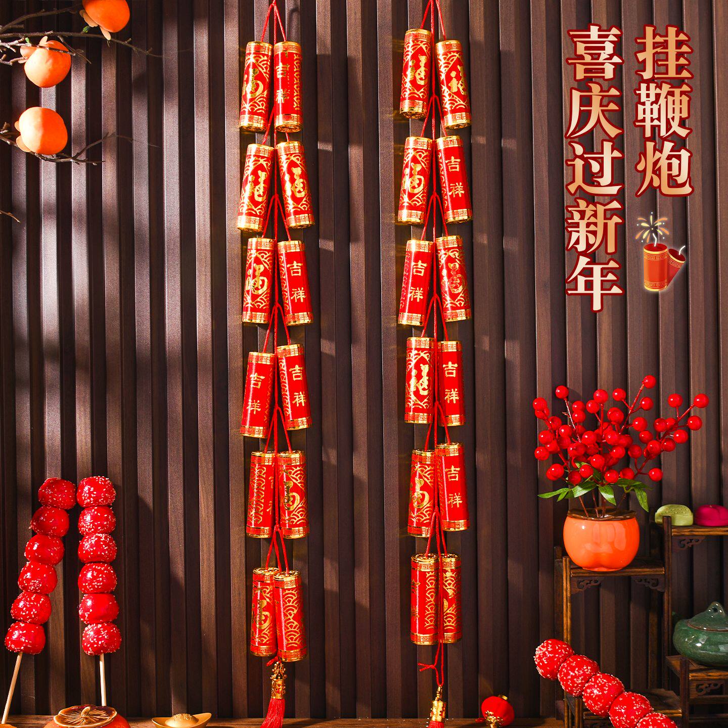 新年装饰鞭炮红辣椒串挂饰客厅过年门挂中国结福字乔迁之喜挂件