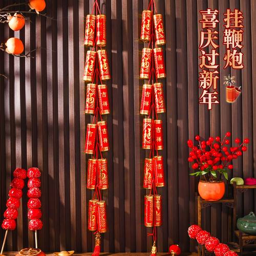 新年装饰鞭炮红辣椒串挂饰客厅过年门挂中国结福字乔迁之喜挂件