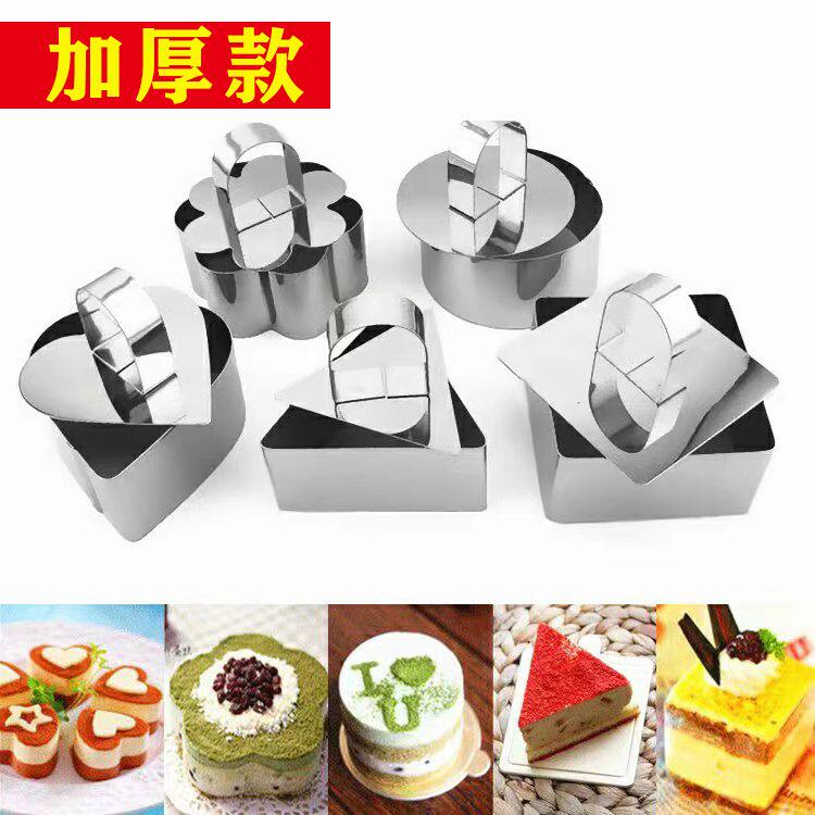 不锈钢带按压盖慕斯圈提拉米苏芝士蛋糕饼干烘焙模工具厨房模切模