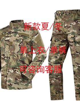 新式正品迷彩教官服耐磨防刮透气