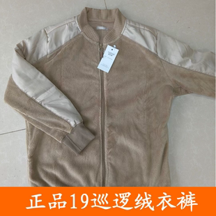 际华正品19巡逻绒衣绒裤套装防静电边防防寒绒衣裤巡逻冬作训男士