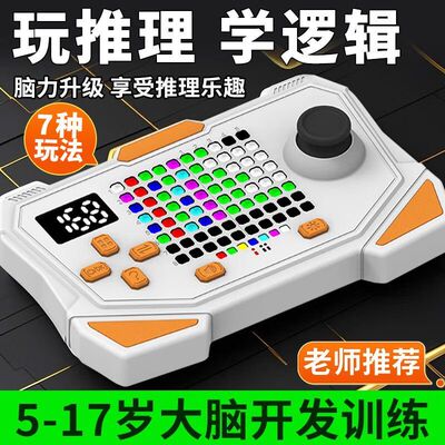 猛龙Ai超级密码机7合1儿童逻辑推理闯关游戏大脑开发训练益智玩具