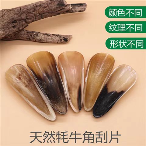 天然牛角刮痧板厂家直供
