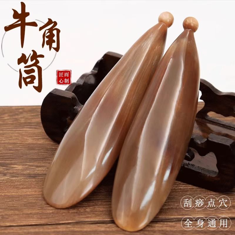天然牛角刮痧板美容院同款刮痧筒拨筋按摩点穴足底背部肩颈刮痧
