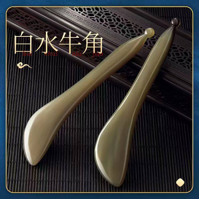 正品天然牛角拨筋棒按摩提拉疏通经络眼部按摩棒美容院同款小工具