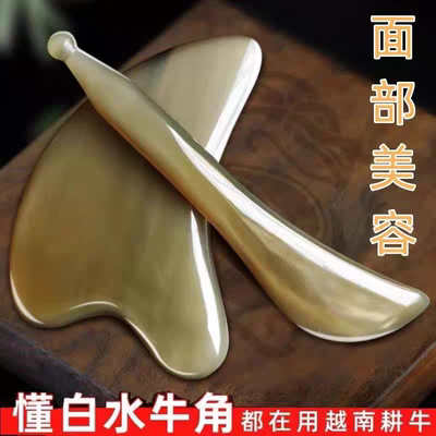 正品牛角刮痧板脸部眼部按摩拨筋棒颈部背部刮痧疏通经络神器通用