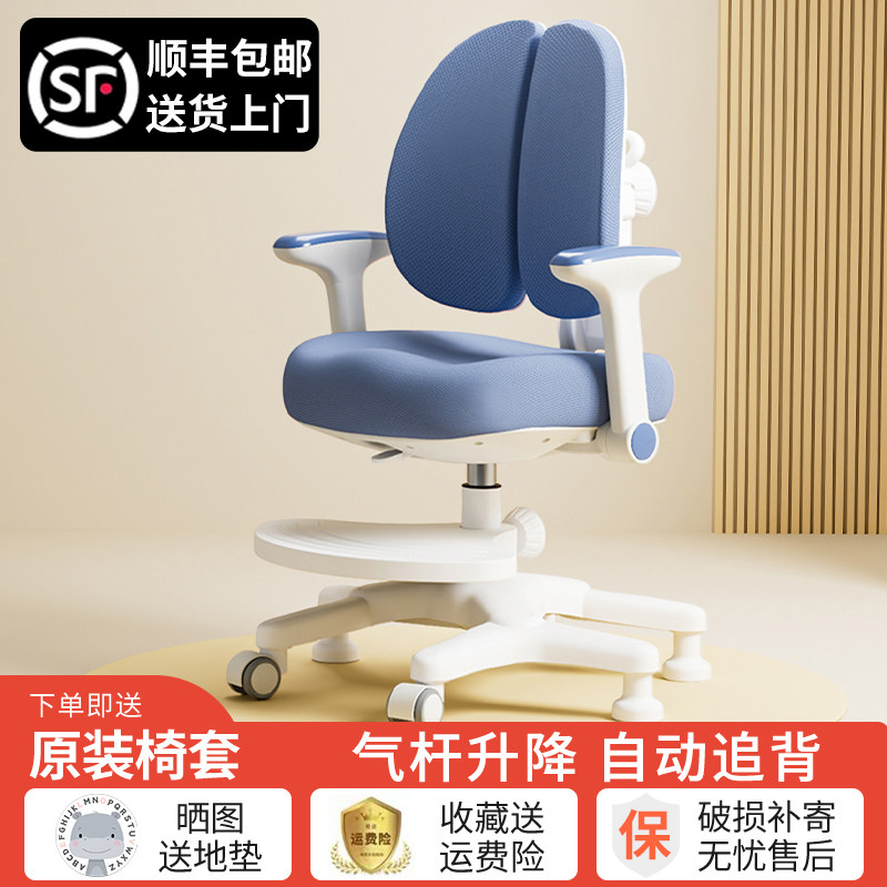 儿童学习椅可升降矫正坐姿座椅自动追背小学生家用写字椅作业椅子