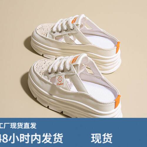 品牌联名女厚底松糕凉拖鞋2025新款夏季外穿网布半拖透气休闲凉鞋