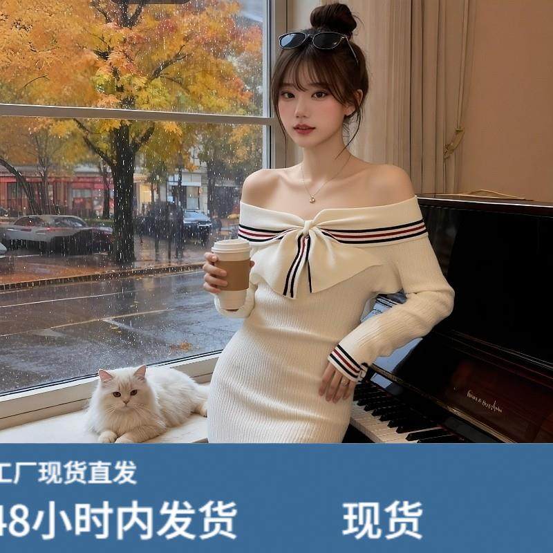 美式学院风一字肩长袖针织洋装女秋冬纯欲辣妹收腰显瘦包臀短裙,运动/瑜伽/健身/球迷用品,瑜伽短裙,淘宝优惠券,粉丝福利购,淘宝优惠卷
