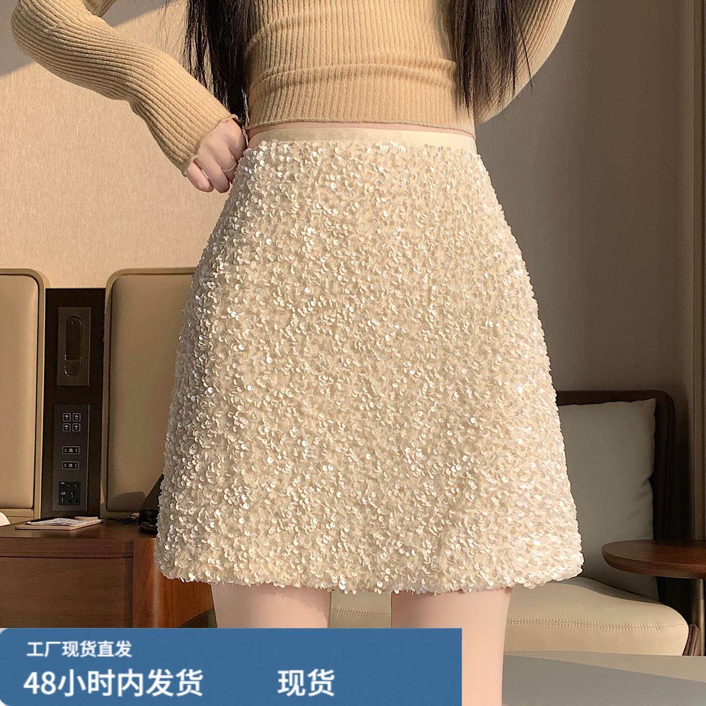 超好看亮片半身裙女秋冬季气质小香风a字裙子防走光包臀短裙冬装,运动/瑜伽/健身/球迷用品,瑜伽短裙,淘宝优惠券,粉丝福利购,淘宝优惠卷