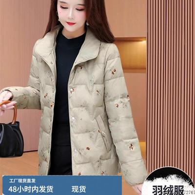 高端品牌洋气轻薄小个子短款花色九江羽绒服女士冬季中年妈妈平湖