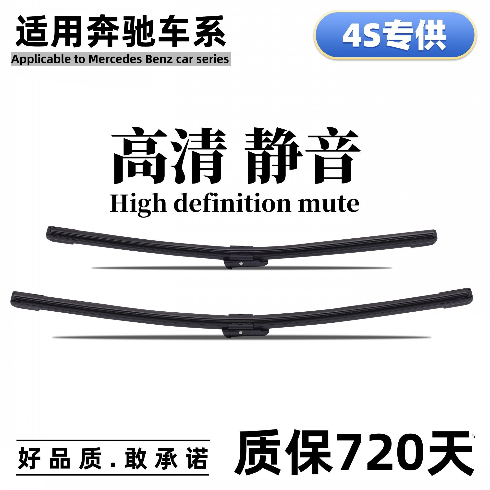 适用奔驰c260l雨刮器原装ML级b200e300glca180glaglkclaglb雨刷器