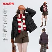 休闲百搭小个子女士短款 YAYA鸭鸭2025年冬季 新潮流时尚 羽绒服外套