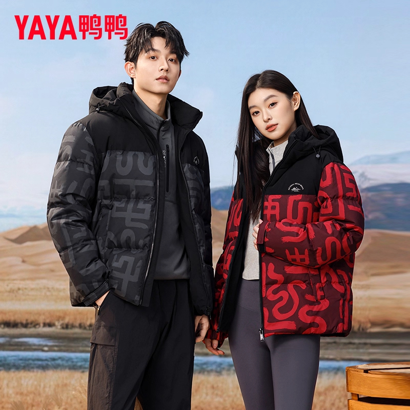 YAYA鸭鸭短款加厚羽绒服男25秋冬新款90鸭绒时尚宽松连帽拼色外套