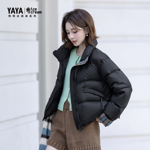 女加厚格子外套小个子立领羽绒服 YAYA鸭鸭25冬新款 冰淇淋系列
