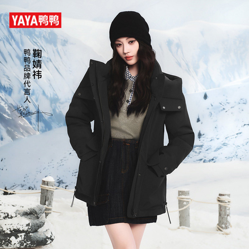 【鞠婧祎同款】心派系列YAYA鸭鸭羽绒服2025冬季新款连帽鸭绒外套