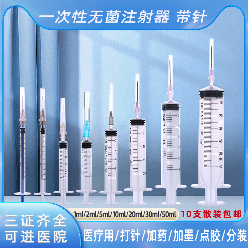 康诗迈注射器平口针筒医用级无菌