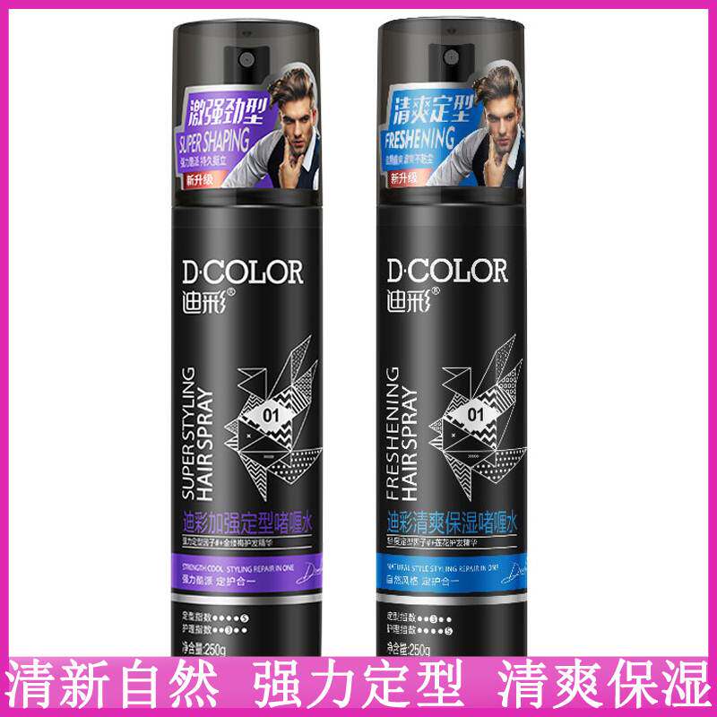 迪彩保湿定型啫喱水发胶喷雾头发造型持久保湿自然蓬松男女士发蜡