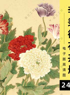 花卉鱼鸟册电子版清代李秉德桃花菊花梨花兰花工笔花鸟临摹高清图