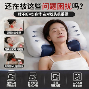 枕头梦蝶生2.0云端深睡颈椎修复反弓曲面矫正护颈体态睡眠记忆棉