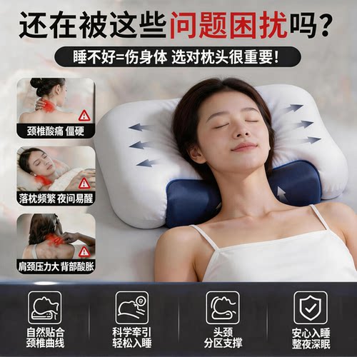 枕头梦蝶生2.0云端深睡颈椎修复反弓曲面矫正护颈体态睡眠记忆棉