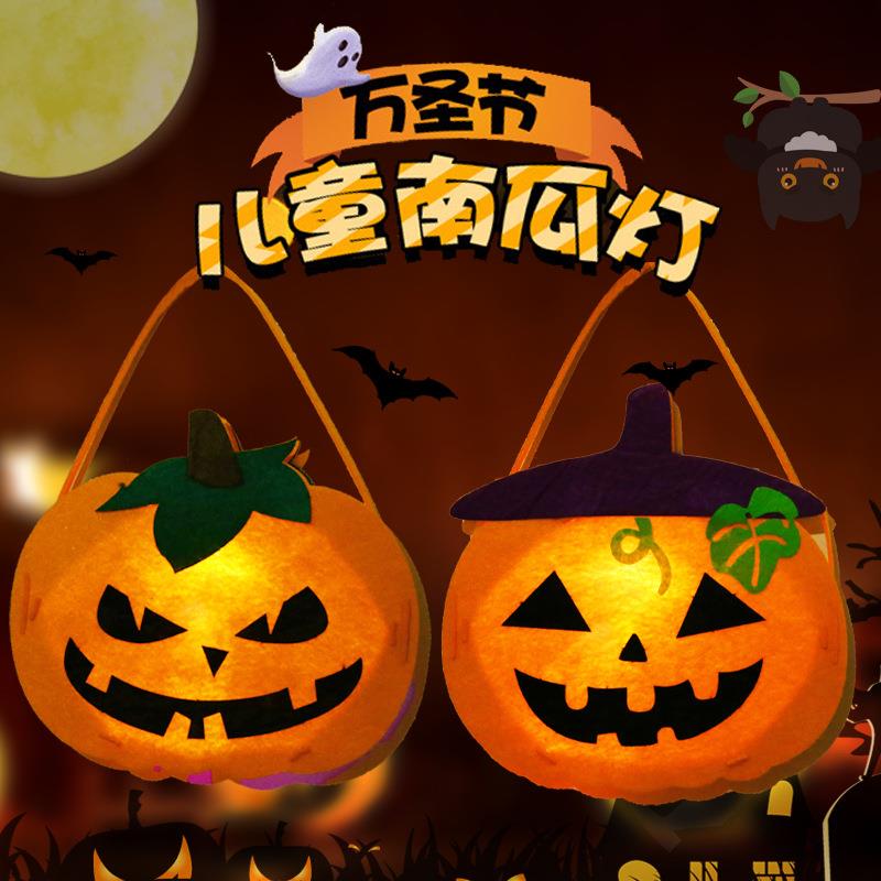 万圣节儿童灯笼手提礼物南瓜灯幼儿园手工制作材料包创意益智