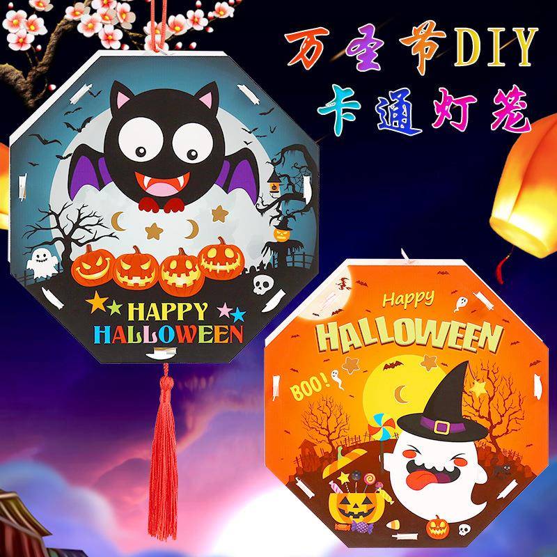 万圣节幼儿园儿童卡通发光手提手工制作材料包春节不织布灯笼
