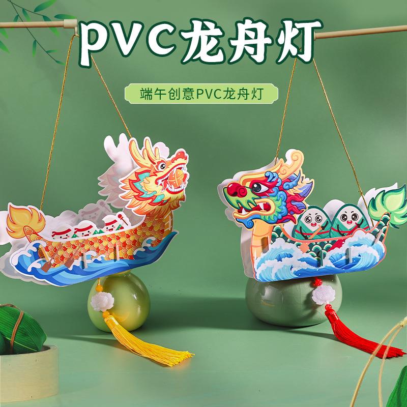 端午节龙舟灯笼手工制作材料包非遗国潮儿童创意手提发光玩具