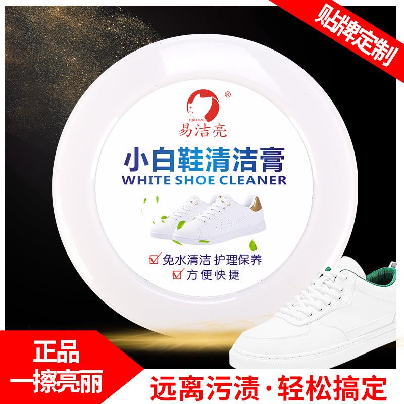 小白鞋清洁膏运动鞋清洁剂沙发皮鞋革皮具保养膏
