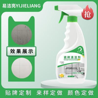 瓷砖清洁剂地板卧室卫生间客厅地砖瓷砖污渍清理清洗