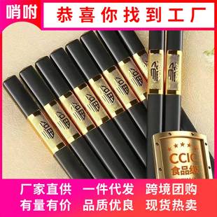 网红合金防筷用筷滑耐高温合金筷日子 合金家筷式