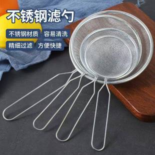 滤家厨房不锈钢格无手柄豆浆用果汁过网油厨房工具
