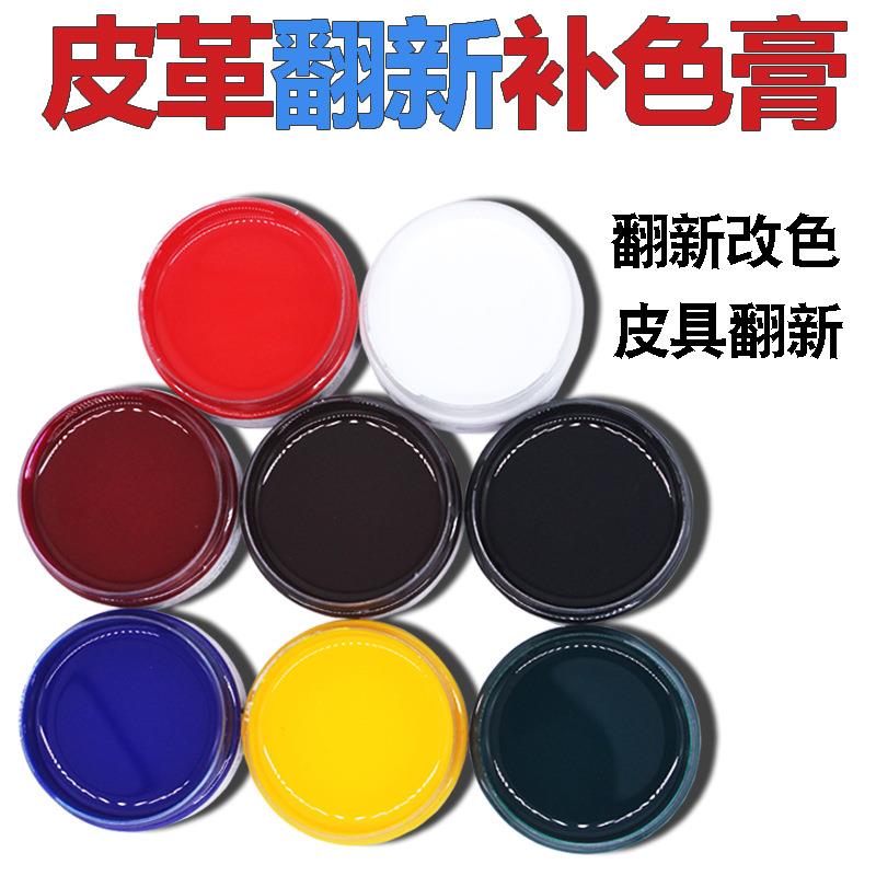 易洁皮亮革色膏翻新补包皮鞋皮具磨皮损修补膏染色剂