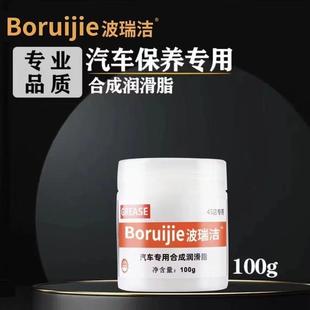 汽车车窗润滑脂铰链润滑道保养天窗轨道润滑防卡顿除异响养护剂