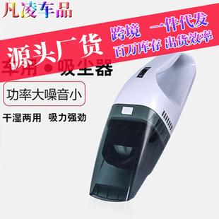 车载便携干湿两用吸尘器瓦大功率汽车吸尘器车载电器 手提式